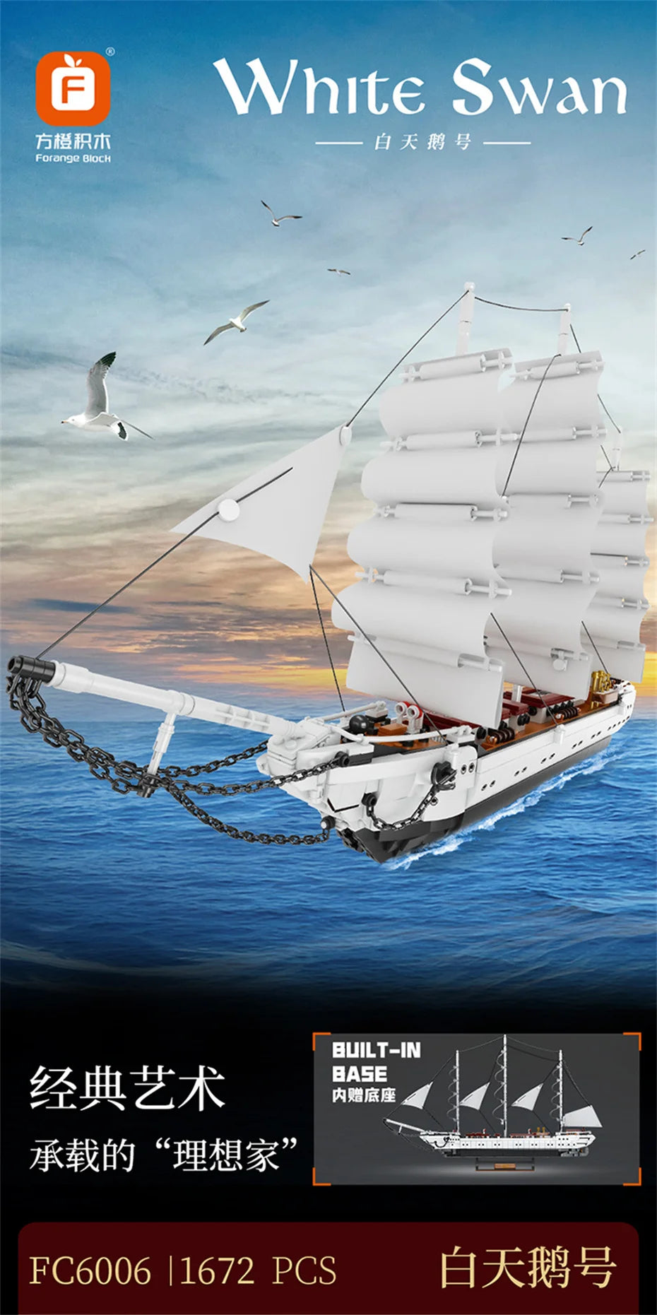 Sailboat Building Toys For Kids 1672pcs 66cm White Swan Sailing Ship Building Blocks MOC Bricks Educational Toys Home Decoration
