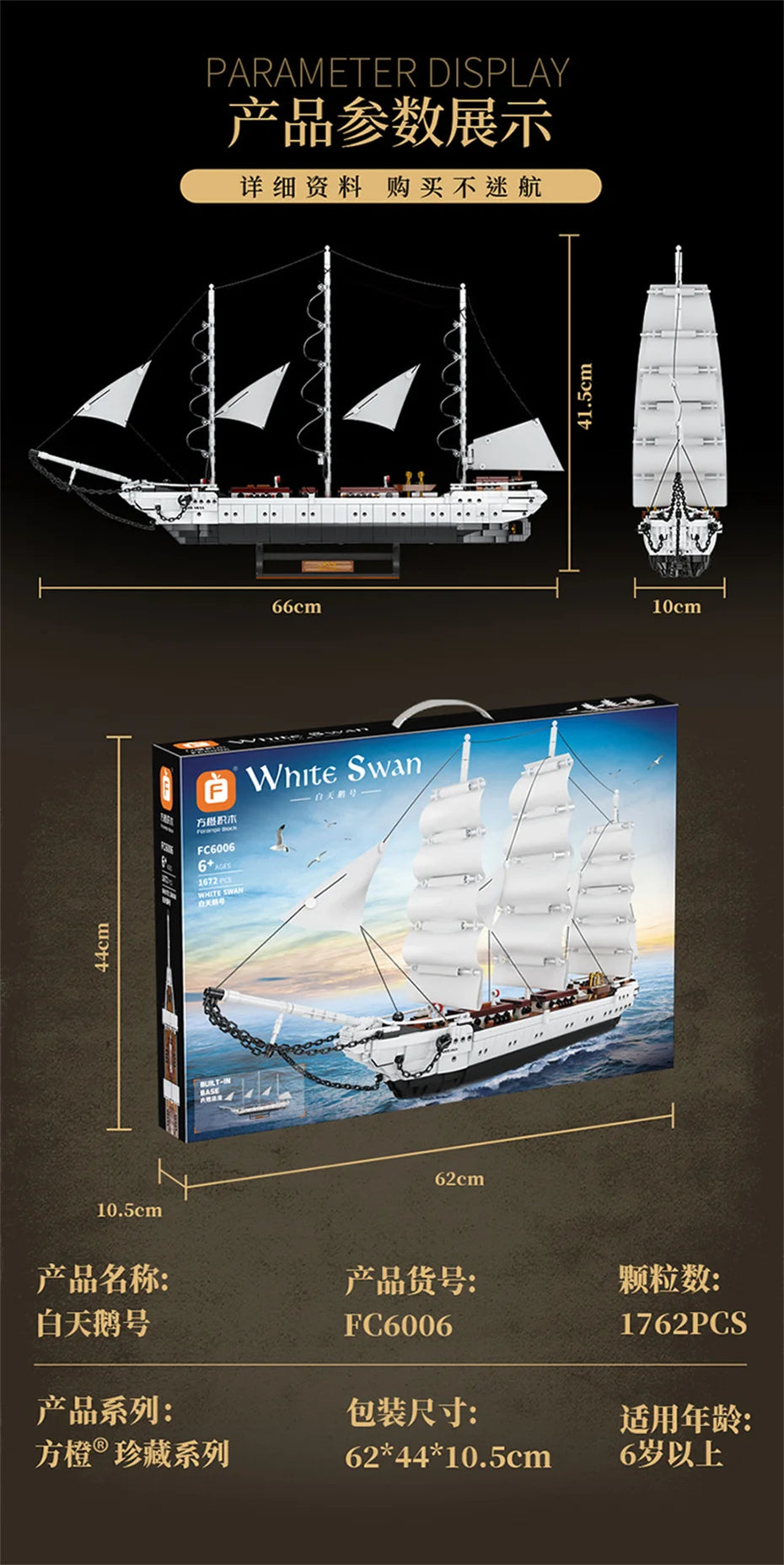 Sailboat Building Toys For Kids 1672pcs 66cm White Swan Sailing Ship Building Blocks MOC Bricks Educational Toys Home Decoration